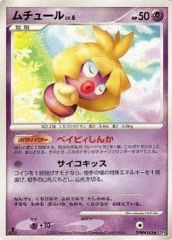 Carta Smoochum (059/119) do set Diamond & Pearl 3 (JP) — Pokémon TCG | Bynx