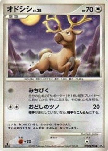 Stantler (096/119) — Diamond & Pearl 3 (JP)