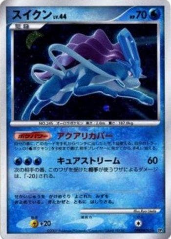 Carta Suicune (038/119) do set Diamond & Pearl 3 (JP) — Pokémon TCG | Bynx
