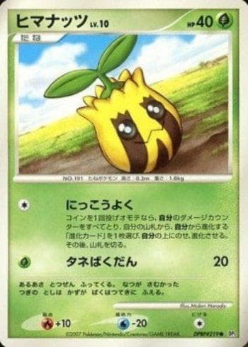 Carta Sunkern (010/119) do set Diamond & Pearl 3 (JP) — Pokémon TCG | Bynx