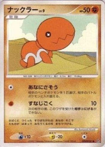 Trapinch (081/119) — Diamond & Pearl 3 (JP)