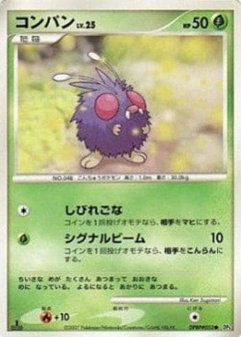 Carta Venonat (004/119) do set Diamond & Pearl 3 (JP) — Pokémon TCG | Bynx