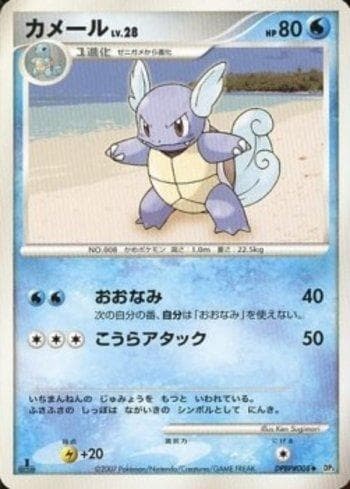 Carta Wartortle (028/119) do set Diamond & Pearl 3 (JP) — Pokémon TCG | Bynx