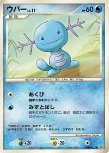 Carta Wooper (035/119) do set Diamond & Pearl 3 (JP) — Pokémon TCG | Bynx