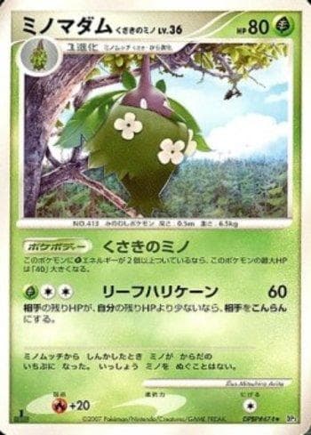Carta Wormadam Plant Cloak (018/119) do set Diamond & Pearl 3 (JP) — Pokémon TCG | Bynx