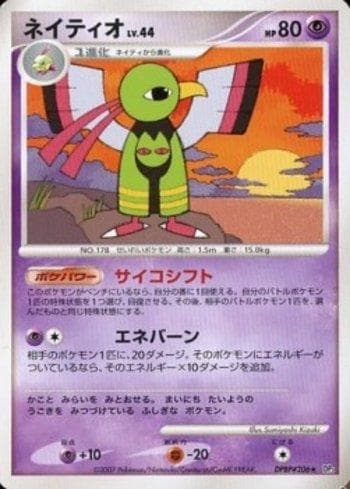 Carta Xatu (063/119) do set Diamond & Pearl 3 (JP) — Pokémon TCG | Bynx