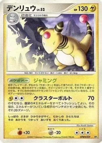 Carta Ampharos (005/018) do set Liga BR — DP3SD — Pokémon TCG | Bynx