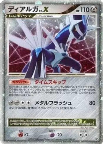 Dialga LV.X (007/018) — Liga BR — DP3SD