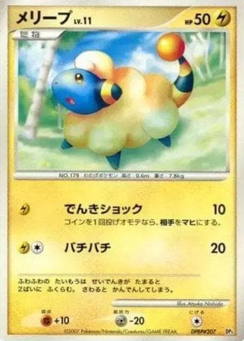 Carta Mareep (003/018) do set Liga BR — DP3SD — Pokémon TCG | Bynx