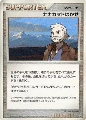 Carta Professor Rowan (015/018) do set Liga BR — DP3SD — Pokémon TCG | Bynx