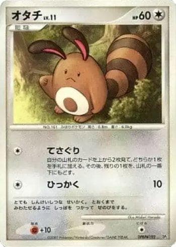 Carta Sentret (008/018) do set Liga BR — DP3SD — Pokémon TCG | Bynx