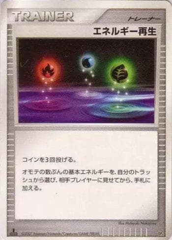Carta Energy Restore (010/016) do set Liga BR — DP4A — Pokémon TCG | Bynx