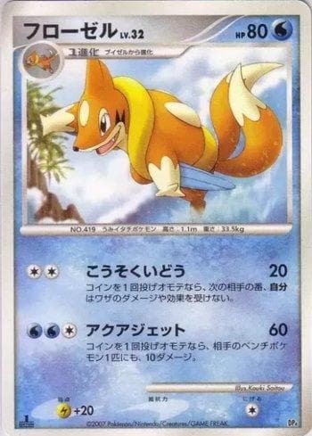 Carta Floatzel (006/016) do set Liga BR — DP4A — Pokémon TCG | Bynx