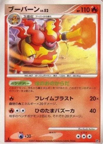 Carta Magmortar (003/016) do set Liga BR — DP4A — Pokémon TCG | Bynx