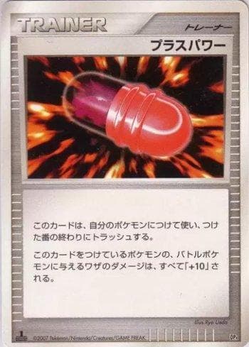 Carta PlusPower (012/016) do set Liga BR — DP4A — Pokémon TCG | Bynx