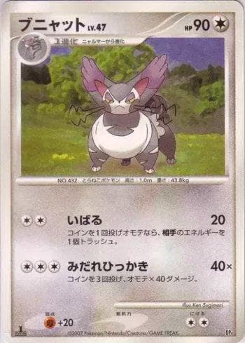 Purugly (009/016) — Liga BR — DP4A