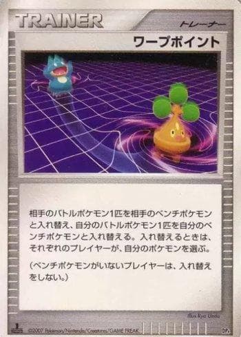 Carta Warp Point (014/016) do set Liga BR — DP4A — Pokémon TCG | Bynx