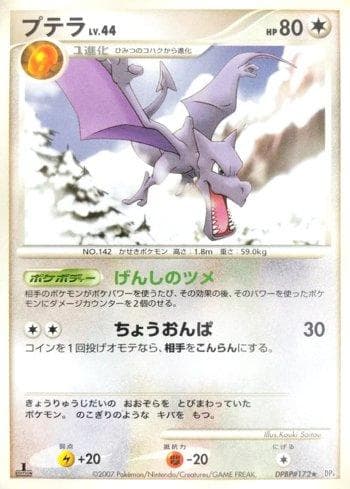 Carta Aerodactyl do set Dawn Dash — Pokémon TCG | Bynx