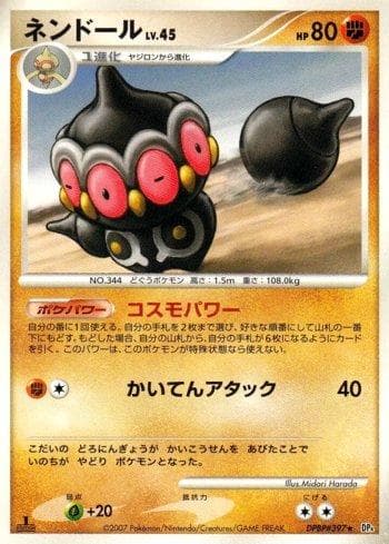 Carta Claydol do set Dawn Dash — Pokémon TCG | Bynx