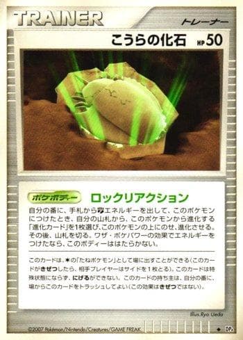 Carta Dome Fossil do set Dawn Dash — Pokémon TCG | Bynx