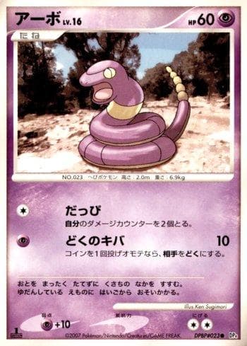 Carta Ekans do set Dawn Dash — Pokémon TCG | Bynx