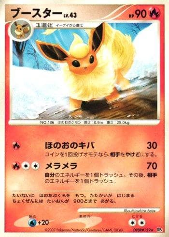 Carta Flareon do set Dawn Dash — Pokémon TCG | Bynx