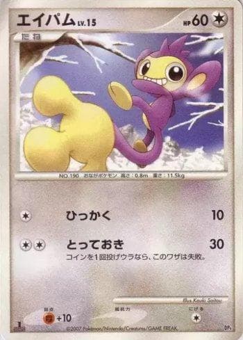 Carta Aipom (007/016) do set Liga BR — DP4E — Pokémon TCG | Bynx