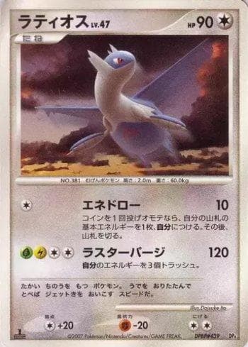 Carta Latios (006/016) do set Liga BR — DP4E — Pokémon TCG | Bynx