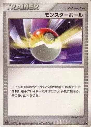 Carta Poké Ball (014/016) do set Liga BR — DP4E — Pokémon TCG | Bynx