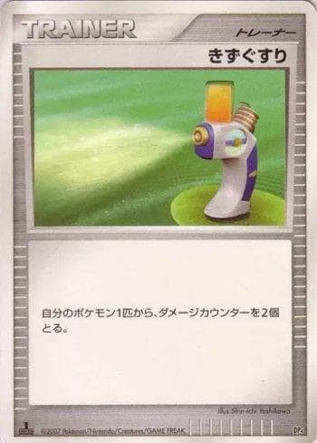 Carta Potion (012/016) do set Liga BR — DP4E — Pokémon TCG | Bynx
