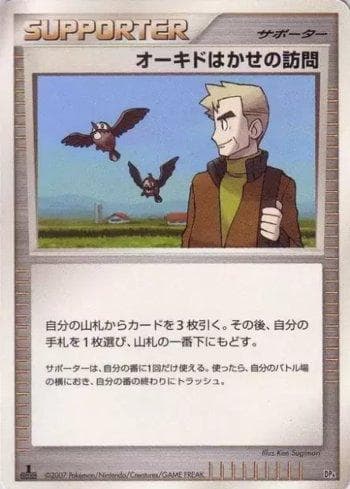 Professor Oak's Visit (015/016) — Set DP4E