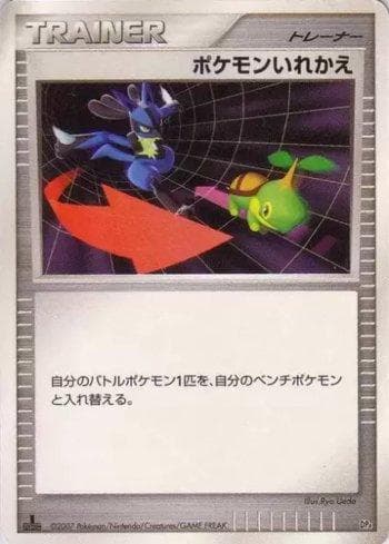 Carta Switch (013/016) do set Liga BR — DP4E — Pokémon TCG | Bynx