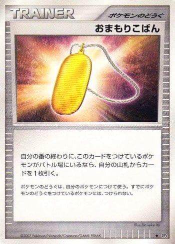 Carta Amulet Coin (065/070) do set Moonlit Pursuit — Pokémon TCG | Bynx