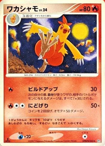 Carta Combusken (010/070) do set Moonlit Pursuit — Pokémon TCG | Bynx