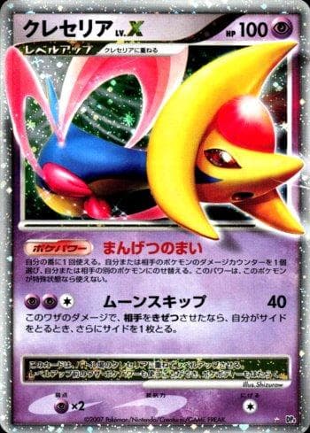 Carta Cresselia LV.X (039/070) do set Moonlit Pursuit — Pokémon TCG | Bynx