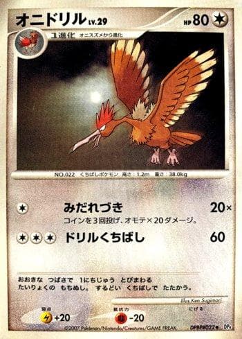 Carta Fearow (044/070) do set Moonlit Pursuit — Pokémon TCG | Bynx