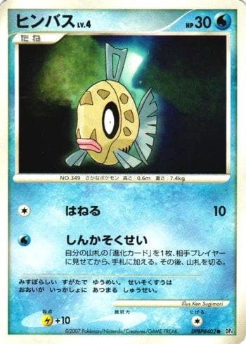 Carta Feebas (022/070) do set Moonlit Pursuit — Pokémon TCG | Bynx