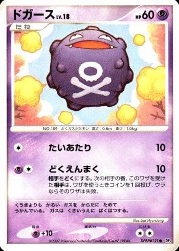 Carta Koffing (031/070) do set Moonlit Pursuit — Pokémon TCG | Bynx