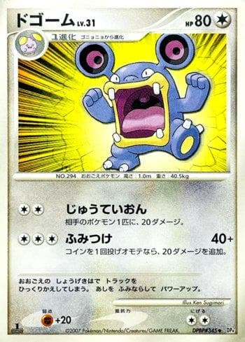 Carta Loudred (053/070) do set Moonlit Pursuit — Pokémon TCG | Bynx