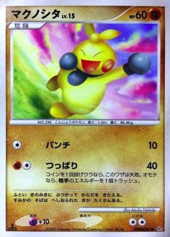 Carta Makuhita (040/070) do set Moonlit Pursuit — Pokémon TCG | Bynx