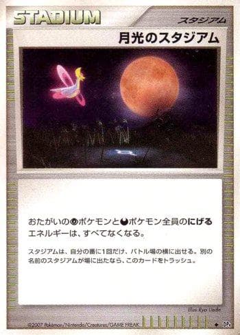 Carta Moonlight Stadium (067/070) do set Moonlit Pursuit — Pokémon TCG | Bynx