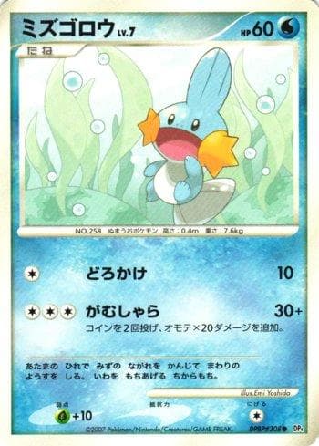 Carta Mudkip (017/070) do set Moonlit Pursuit — Pokémon TCG | Bynx
