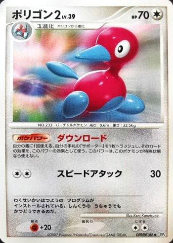 Carta Porygon2 (048/070) do set Moonlit Pursuit — Pokémon TCG | Bynx