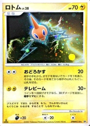 Carta Rotom (027/070) do set Moonlit Pursuit — Pokémon TCG | Bynx