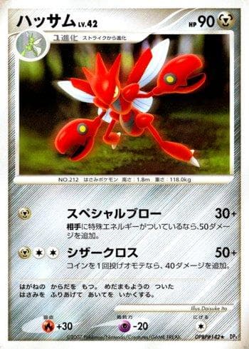 Scizor (061/070) — Moonlit Pursuit