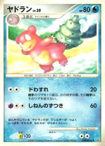 Carta Slowbro (013/070) do set Moonlit Pursuit — Pokémon TCG | Bynx