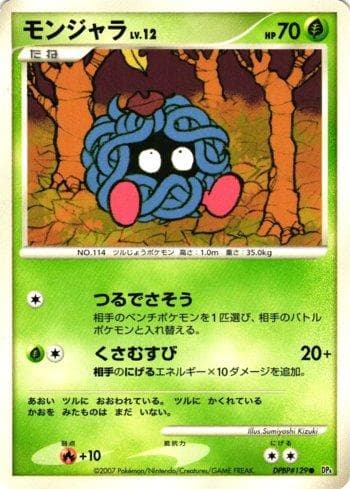 Carta Tangela (004/070) do set Moonlit Pursuit — Pokémon TCG | Bynx