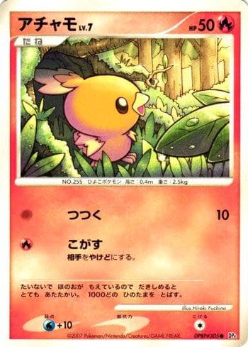 Torchic (009/070) — Moonlit Pursuit
