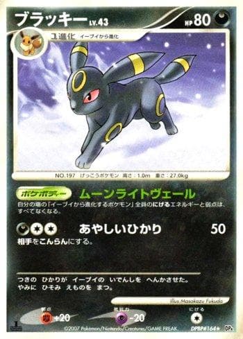 Umbreon (057/070) — Moonlit Pursuit
