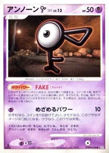 Carta Unown F (034/070) do set Moonlit Pursuit — Pokémon TCG | Bynx